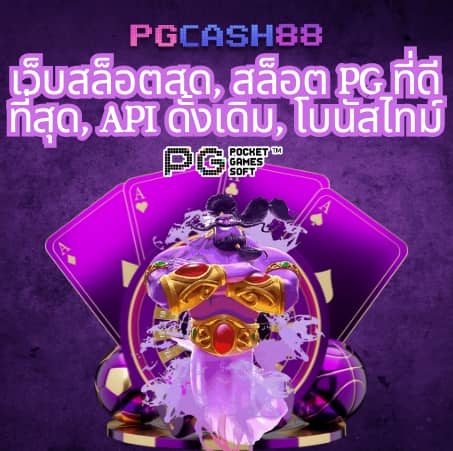 ณ บางเขน